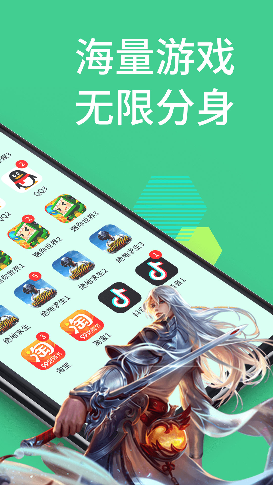 微分身王app下载-微分身王官方正版下载V12.7.3.0 - 奇珀网