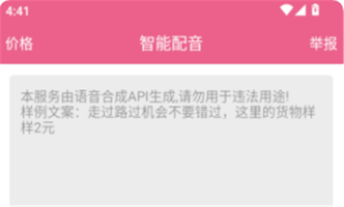 萌我语音包