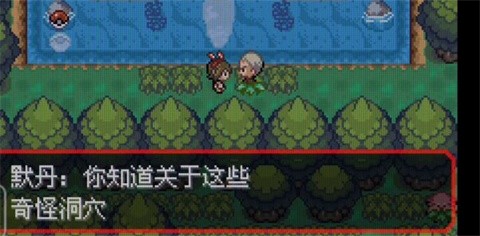 神奇宝贝绿宝石