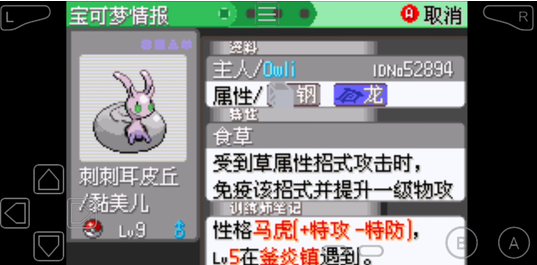 宝可梦究极绿宝石5.5小智版