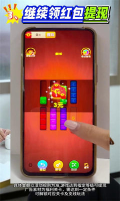 快乐合不停赚钱游戏