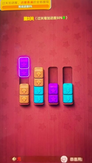 快乐合不停赚钱游戏