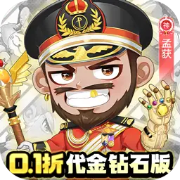 诛神乾坤（0.1折免费买断版）