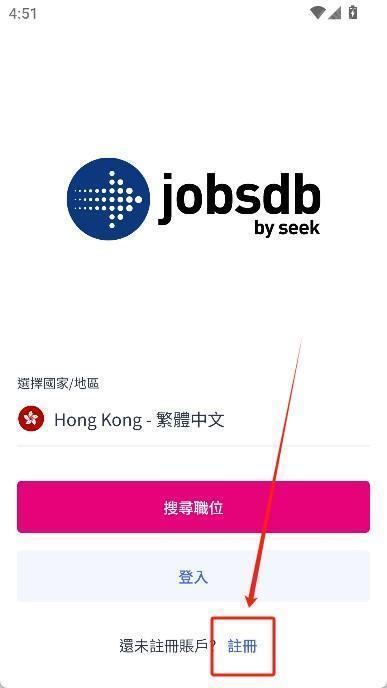 jobsdb中文版官方下载- jobsdb汉化版安卓下载V14.13.0 - 奇珀网