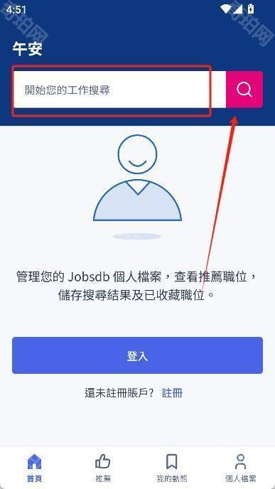 jobsdb中文版官方下载- jobsdb汉化版安卓下载V14.13.0 - 奇珀网