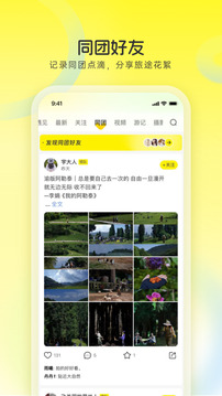 游侠客旅行网