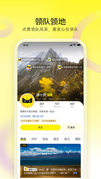 游侠客旅行网