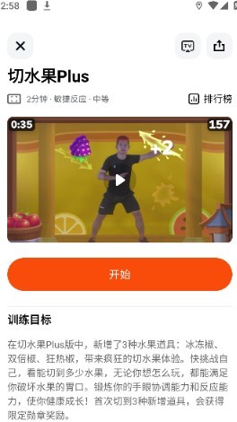 天天跳绳智能体育运动平台