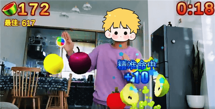 体感切水果游戏