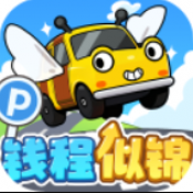 钱程似锦红包版