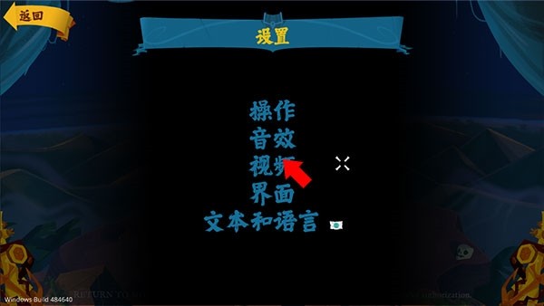 重返猴岛2