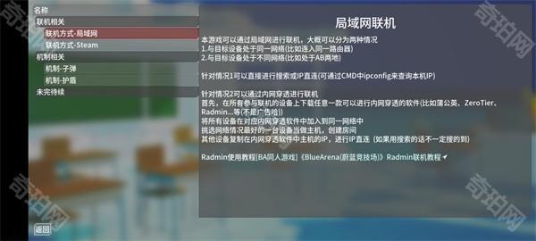 蔚蓝竞技场正式版