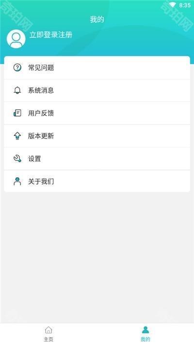 云多开分身
