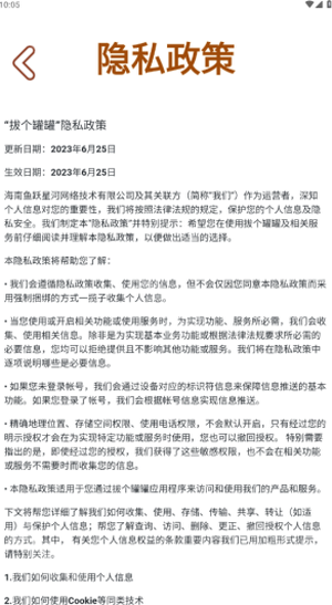 拔个火罐赚钱游戏