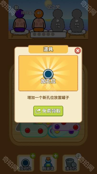 拔个火罐