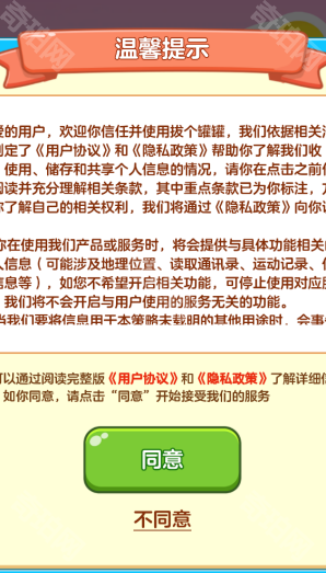 拔个火罐红包版