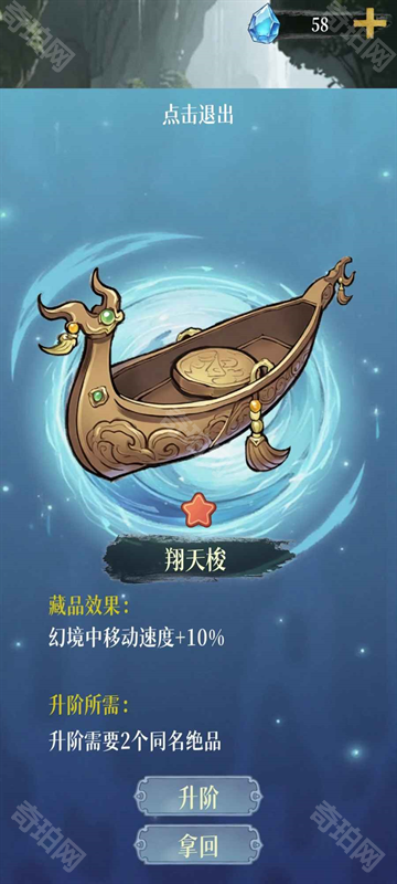 幻境修仙