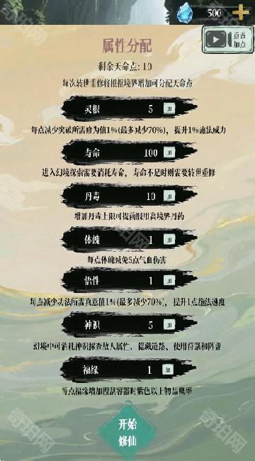 幻境修仙