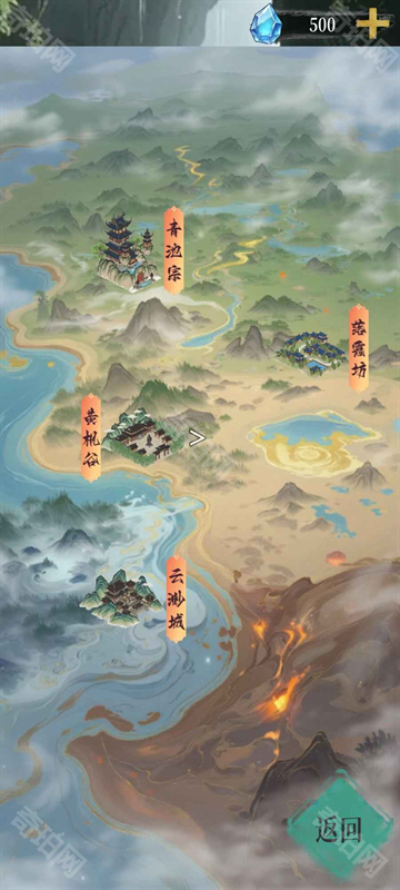 幻境修仙