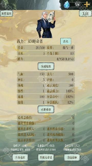 幻境修仙