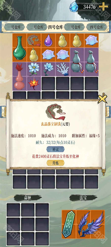 幻境修仙