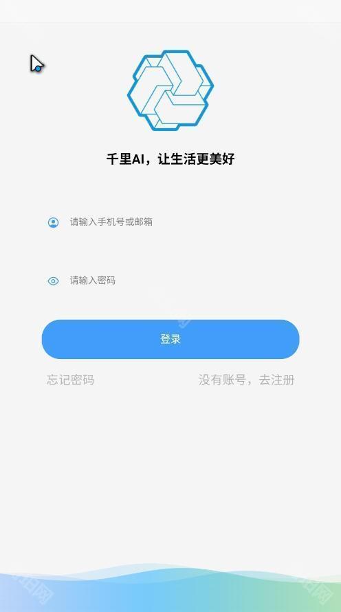 千里AI下载官方正版