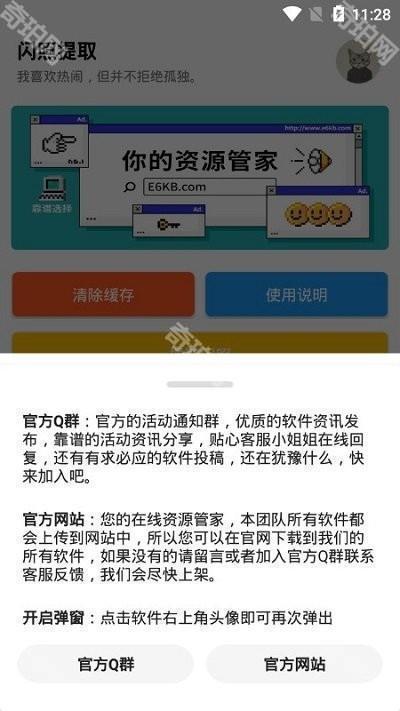 闪照一键提取器