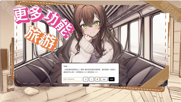 妹居物语中文版