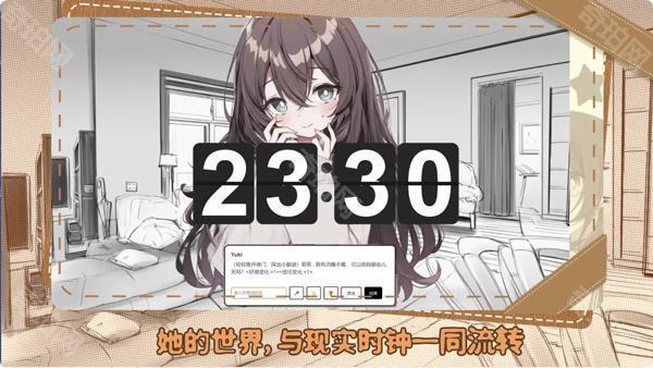 妹居物语中文版