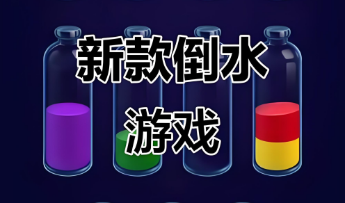 滴水不漏手游版本大全