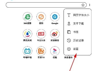 怎么开启无痕模式配图2