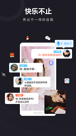 小恶魔变声器手机版官方V1.2截图2