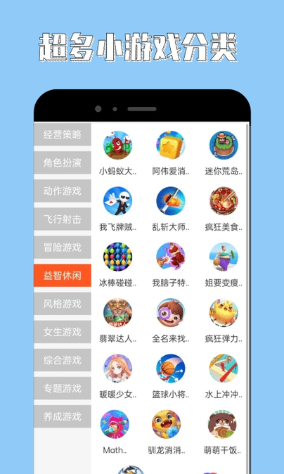 海马助手官方正版V5.0截图2