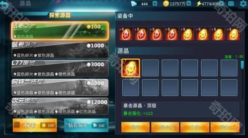 奥特曼传奇英雄5