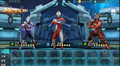 奥特曼传奇英雄7