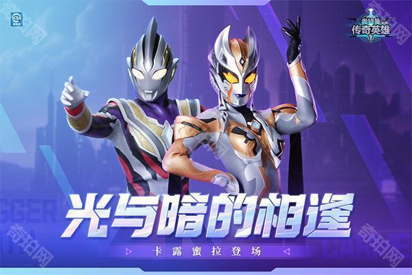 奥特曼传奇英雄无敌版