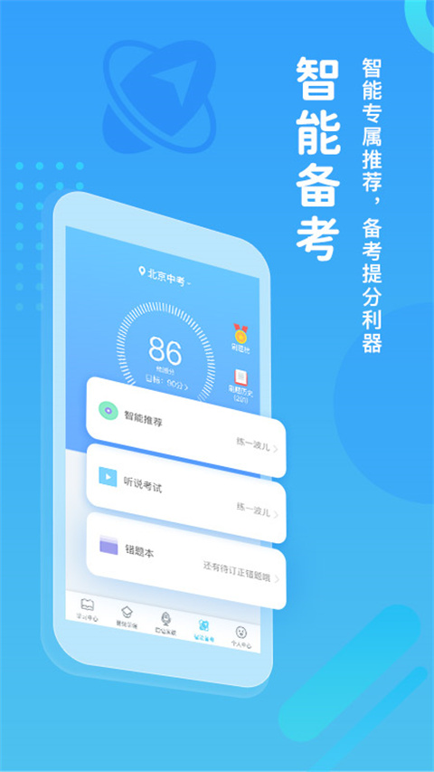 翼课网官方正版V5.1.6截图2