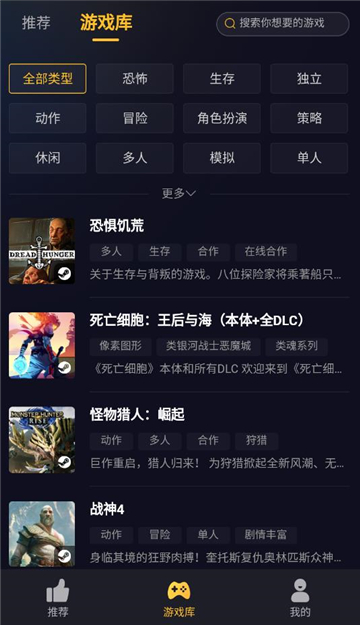 海鲨云游戏官方正版V2.0.0截图2