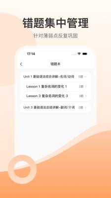 小石匠英语官方正版v1.0.5截图1