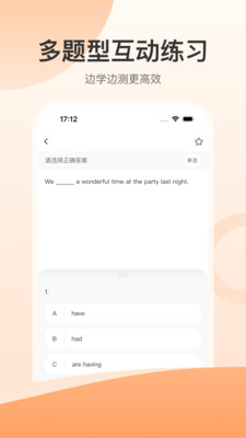 小石匠英语官方正版v1.0.5截图3