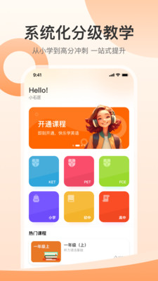 小石匠英语官方正版v1.0.5截图4