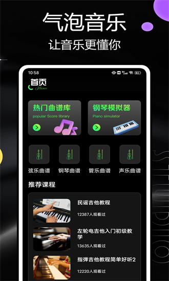 汽泡音乐免费最新版v1.0.0截图4