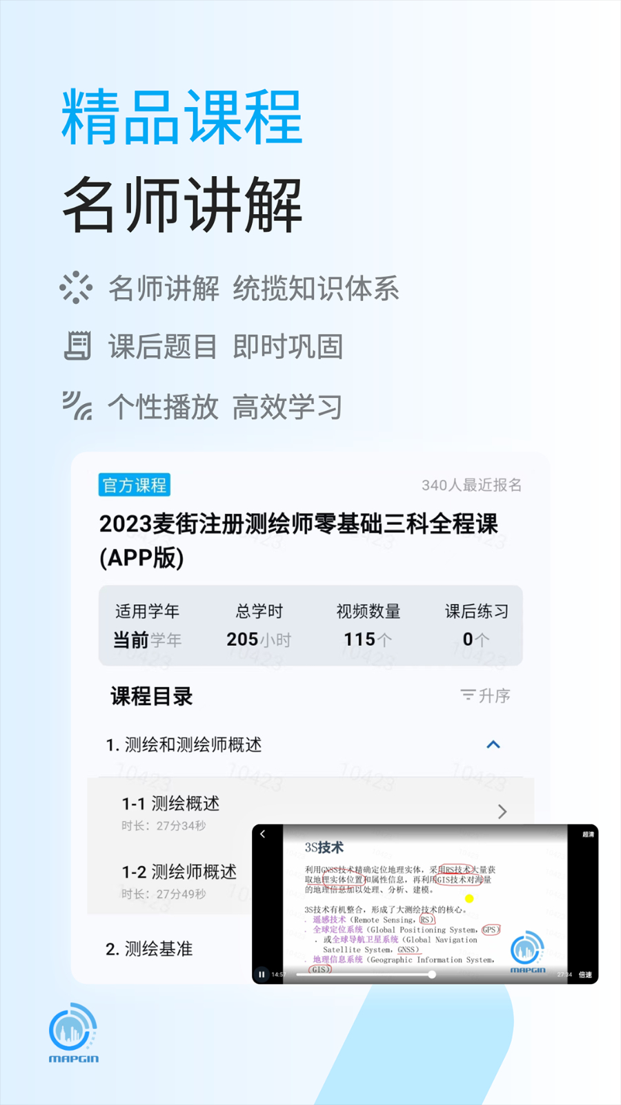 麦街题库最新手机版v6.1.8截图2
