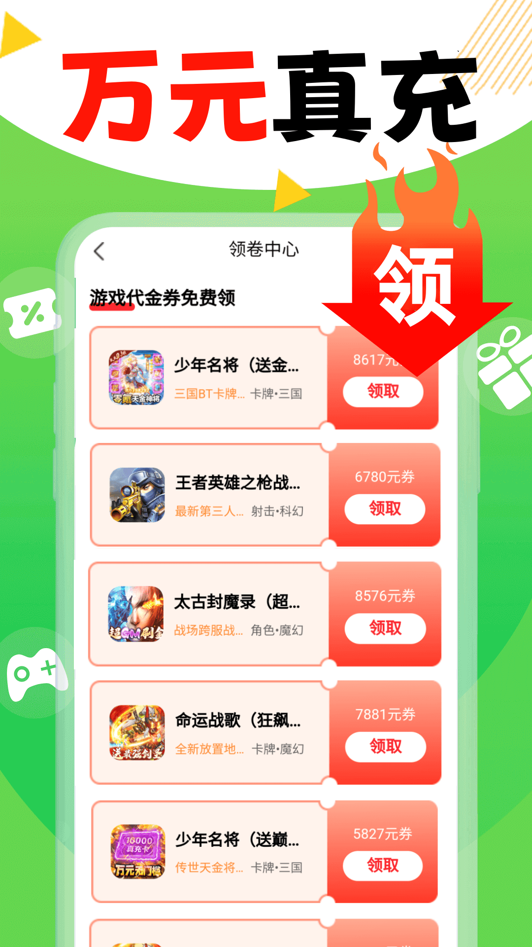 折爆游戏助手官方最新版v1.0.0截图1