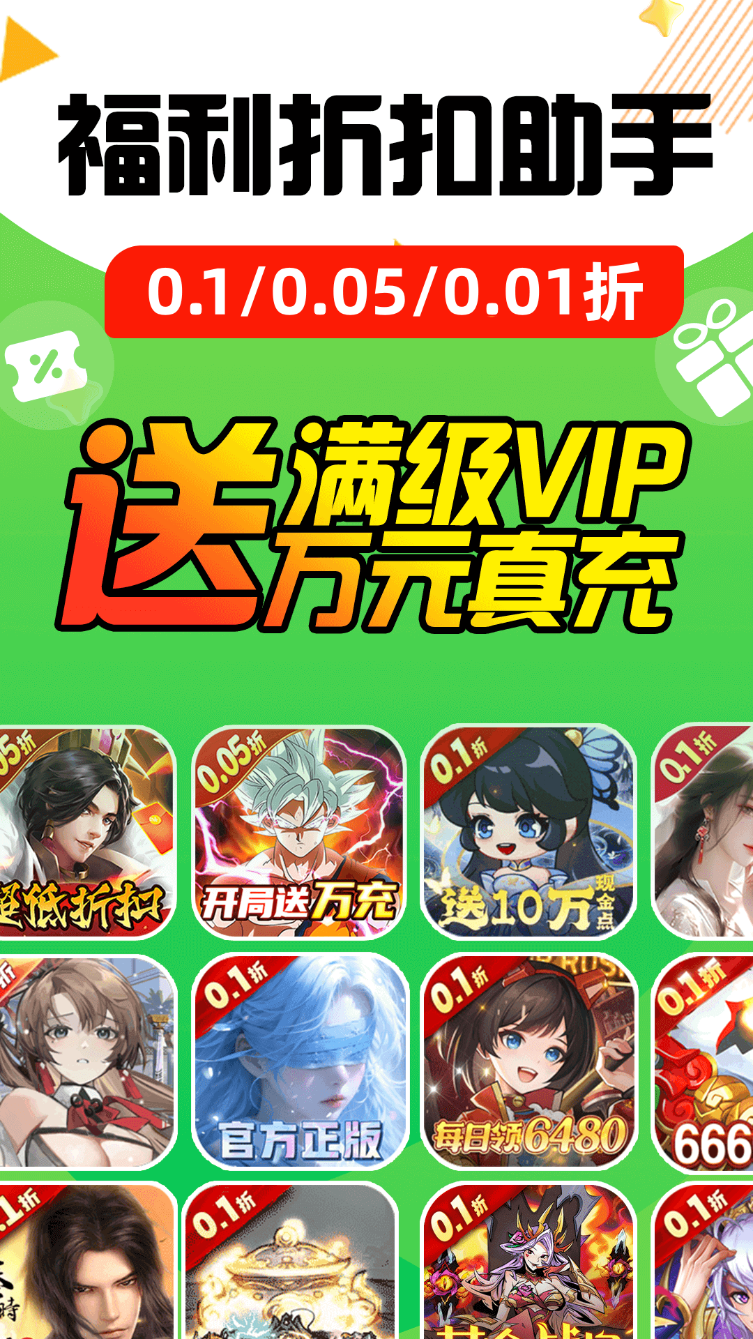 折爆游戏助手官方最新版v1.0.0截图2