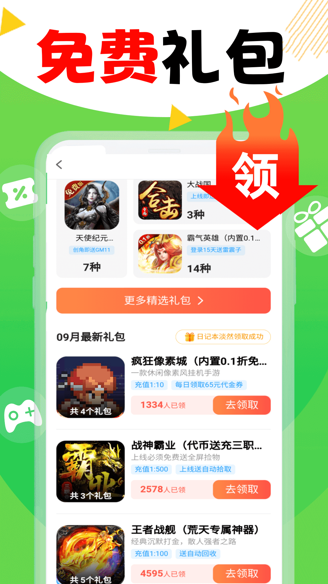 折爆游戏助手官方最新版v1.0.0截图3