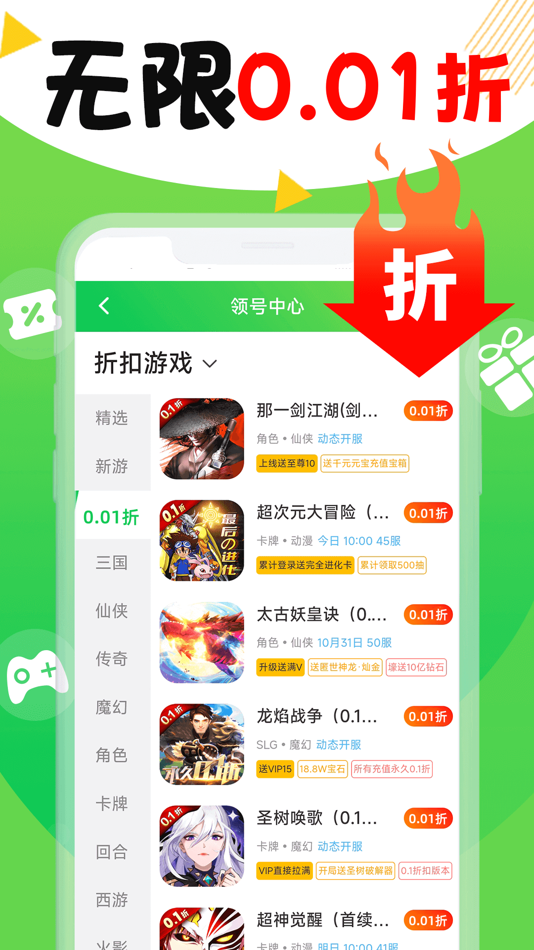 折爆游戏助手官方最新版v1.0.0截图4