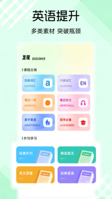 易贝英语单词官方最新版v1.1截图2