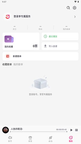 小鱼弹琴大师官方最新版v1.4.0-1截图4
