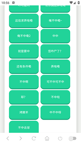 俺不中嘞语音盒官方最新版v1.02截图2